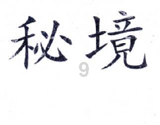春雨直播app